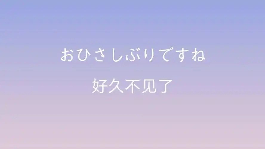 日语- 堆糖,美图壁纸兴趣社区