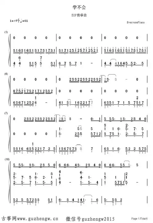 学不会-林俊杰弹唱带歌词版(简谱 需改编) - 简谱 - 古筝曲谱 - 古筝