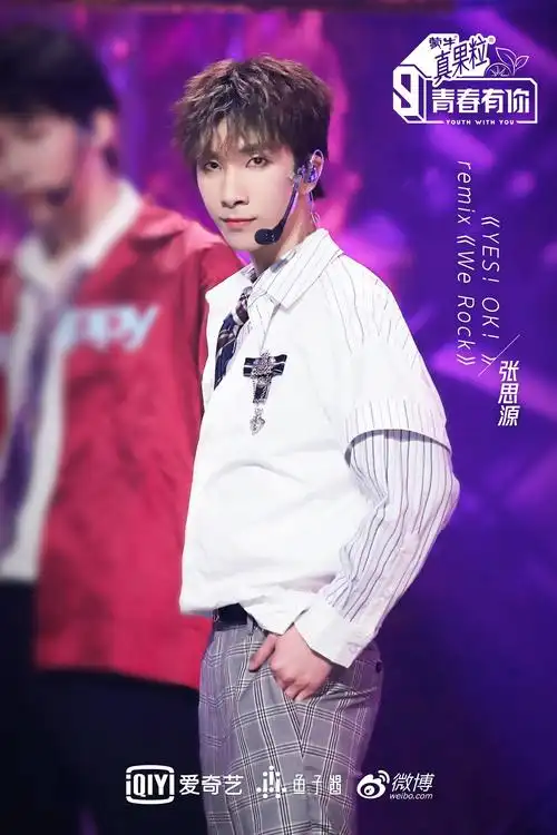 青春有你第三季