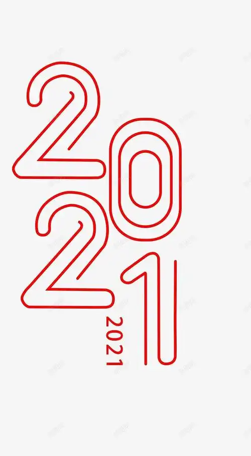 2021风格艺术字体高清素材2021创意字古风精品字体牛年牛头农历辛丑
