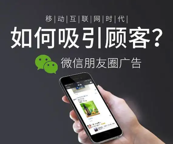 陕西朋友圈广告投放电话企业