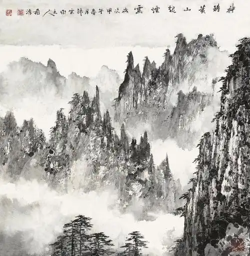 0811 2014年作 神铸黄山起烟云 镜心 水墨纸本