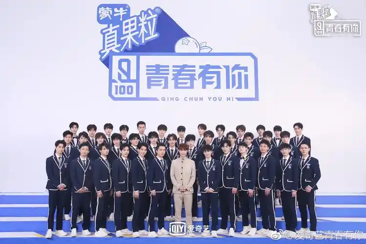 2018年12月1206 -青春有你100%初印象选择1206 -青春有你100%初印象