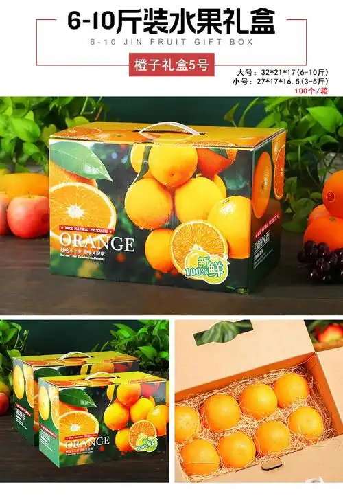 橙子包装箱空箱5-10斤装爱媛38号果冻橙赣南脐橙包装箱高档水果礼品盒