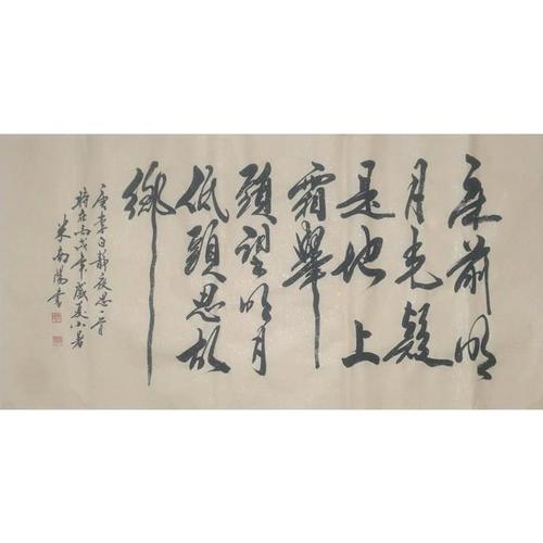 米南阳书法四尺整纸横幅手写作品真迹收藏名家名人字画原稿促销