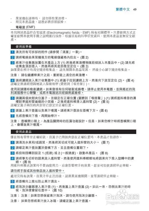 飞利浦hr1866榨汁机使用说明书:[5]