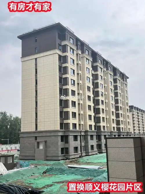 北京房产##房家踩盘##房产##北京买房##置换顺义樱花园片区