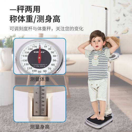 身高体重测量仪成人电子儿童幼儿园医院药店体检体重秤