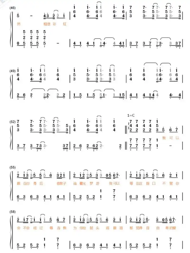 《追光者》双手简谱