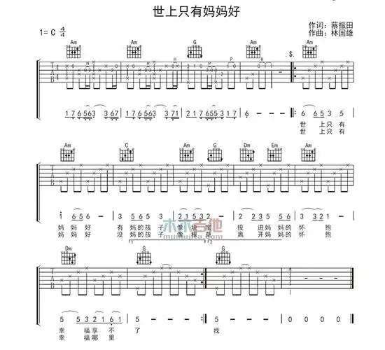 萧芳芳世上只有妈妈好吉他谱