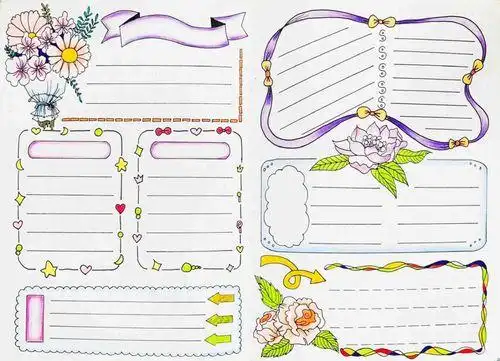 有几个板块的手抄报 手抄报版面设计图