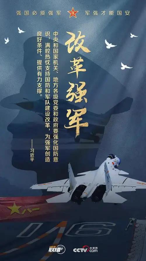 以来,习近平主席始终高度重视国防和军队建设,为全军擘画强军兴军蓝图