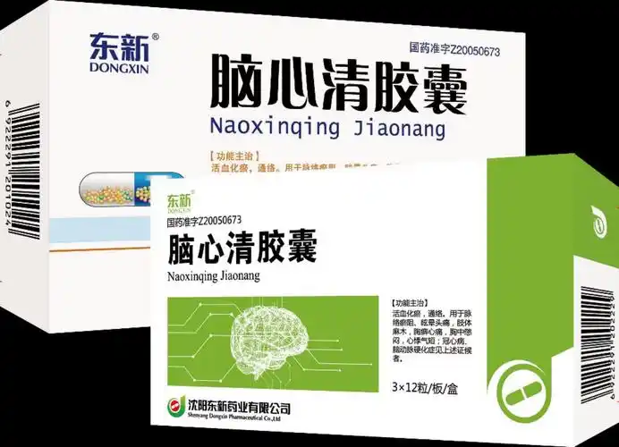 脑心清胶囊