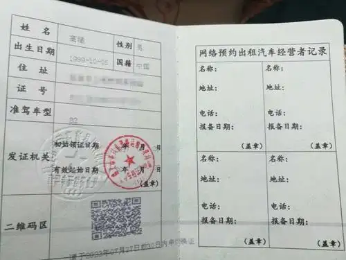 获001号运输证 首汽约车成遵义首个三证齐全网约车平台