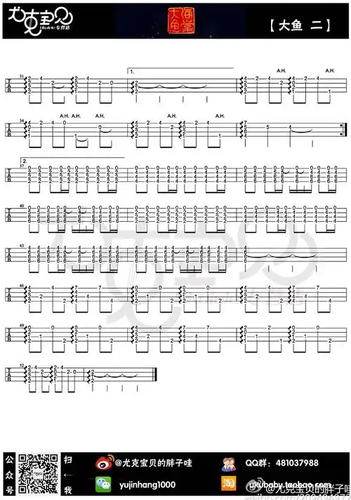 大鱼ukulele指弹谱周深大鱼海棠小四线独奏图吉他谱