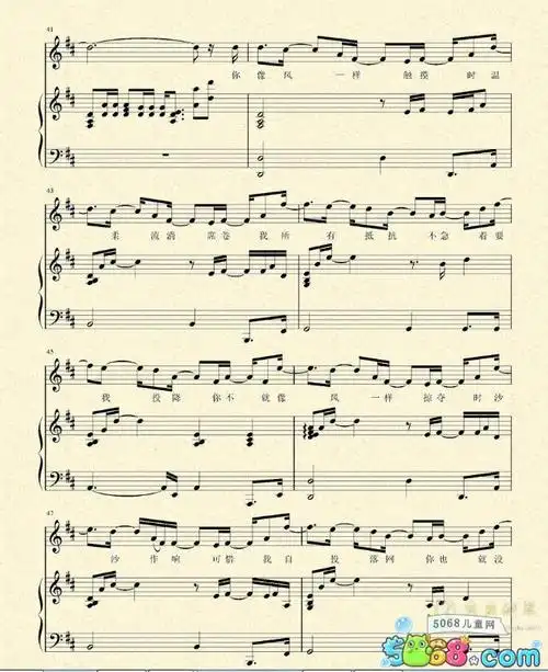 薛之谦《像风一样》钢琴谱原声弹唱版