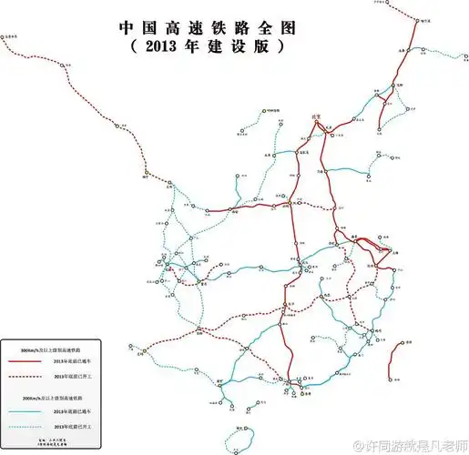 中国高铁全图 2013版