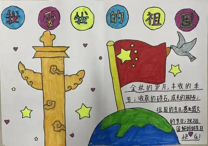 通过举行升旗仪式,手绘红军长城路线图,召开主题班会组织学生观看开国