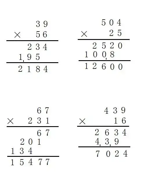 多位数相乘的竖式要注意一下几点: 1,乘法口诀要滚瓜烂熟; 2,相同数位
