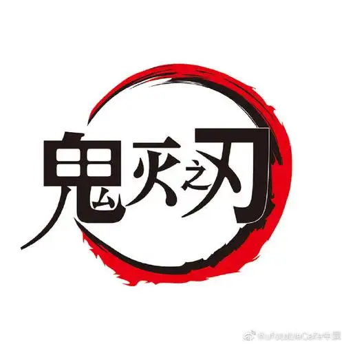 鬼灭之刃主题店##ufotablecafe