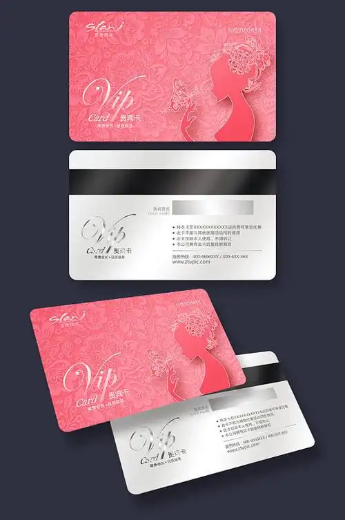 美容院会员卡贵宾卡vip卡