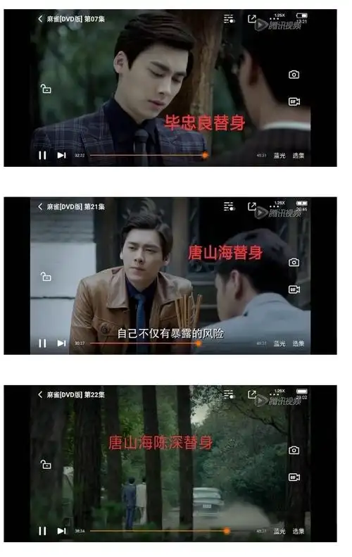 整个剧组主要演员都有替身 被骂的只有李易峰