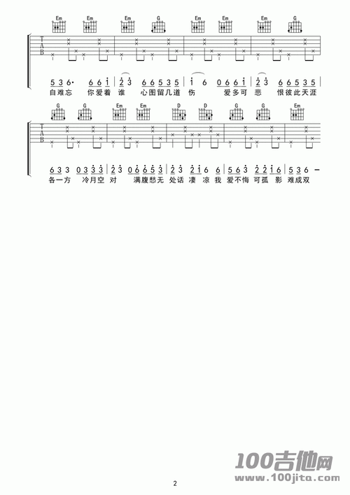 燕无歇吉他谱是七叔呢蒋雪儿g调六线谱弹唱谱两个版本