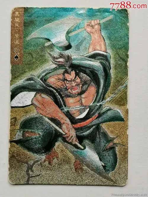 小浣熊水浒英雄传闪卡--李逵