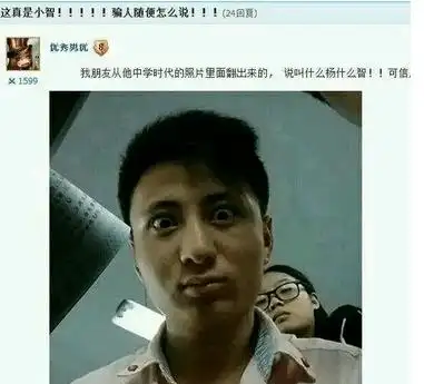 小智为何能在互联网如此发达的情况下依旧没人能爆料出他的真实容貌