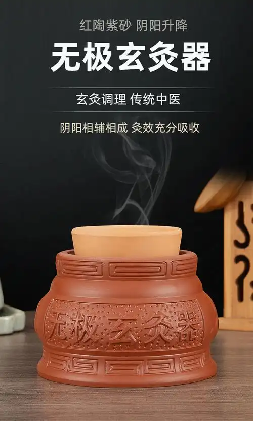洞狮 无极玄灸罐无极玄灸罐紫砂阴阳罐儿童肚脐灸器具面碗艾灸罐陶瓷