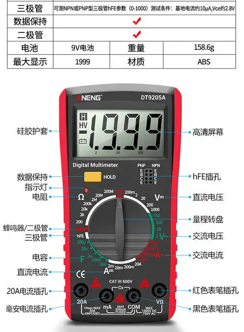 dt9205a万用表高精度数字万用表多功能防烧家用维修电工万能表
