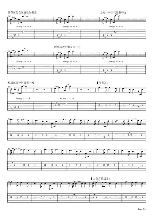 热河主音吉他谱李志