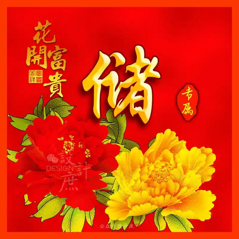 微信头像分享:牡丹花开,富贵满堂