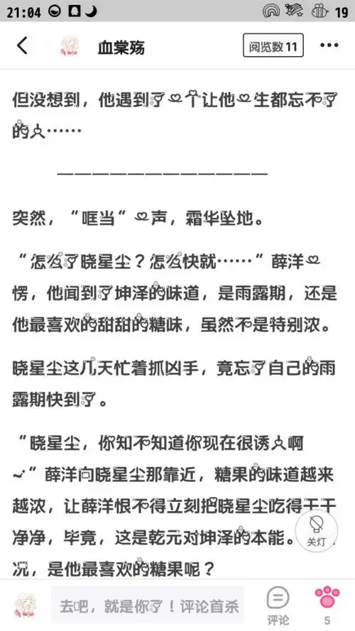 薛晓abo-不知道的魔道-话本小说网