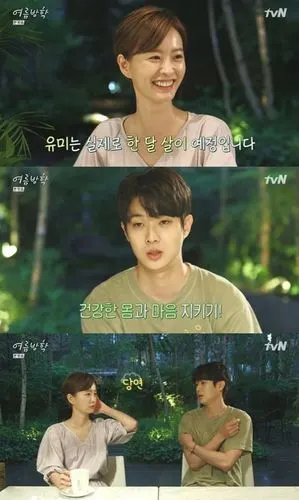 暑假郑有美x崔宇植炫耀亲密关系舒服的朋友