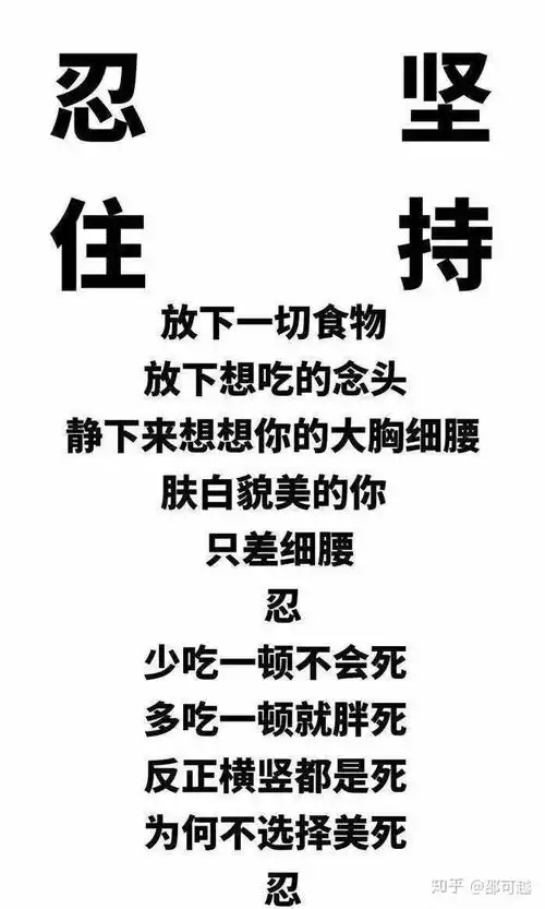 怎么样下定决心减肥.