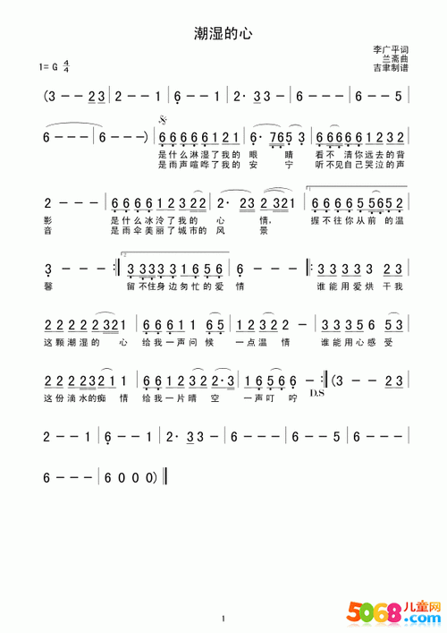 专题潮湿的心歌词甘萍