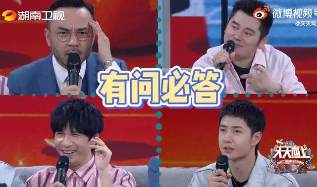 《天天向上》预告更新 王一博小朋友在线解答青春期的困惑