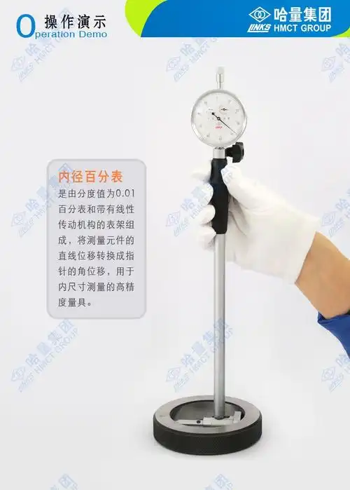 links哈量内径百分表内径量表18-35 50-160mm内径表 量缸表 测内径 涨