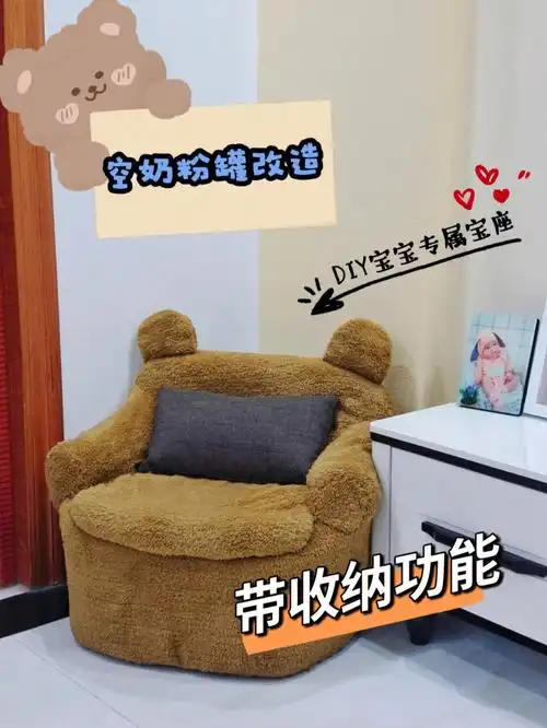 废物利用奶粉罐改造沙发09