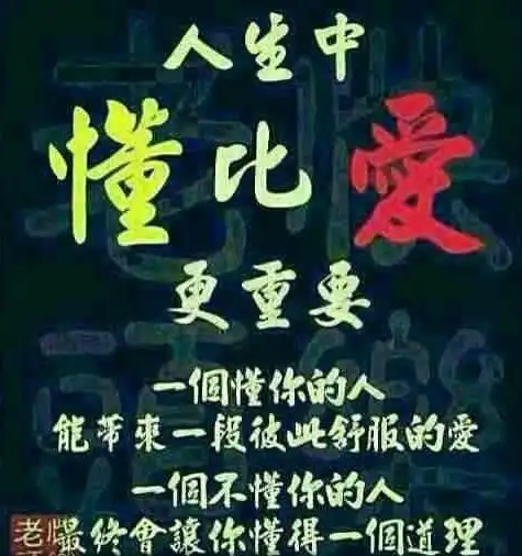 这个只有你自己清楚不过了,约会时你迟到他愿意等你,会议知道你喜欢吃