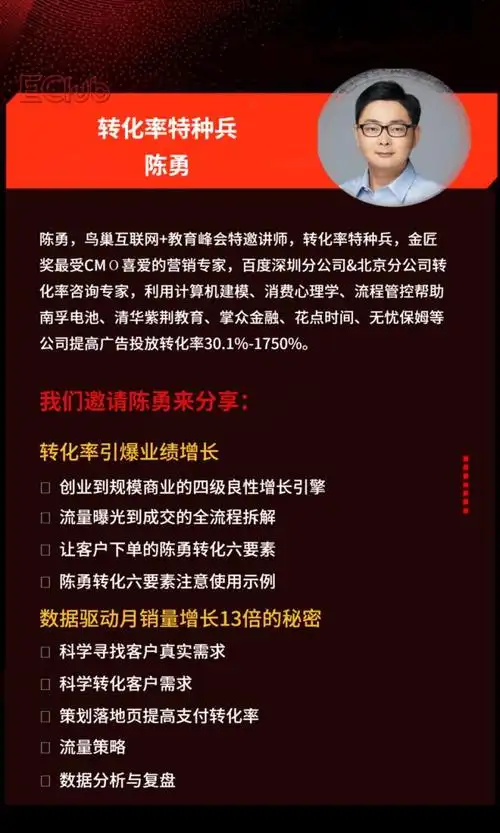 eclub 11 月线上分享:创始人必学课之 ceo 必要的