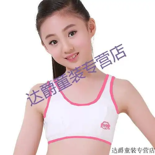 女孩发育期内衣棉女童小背心小学生文胸少女儿童胸罩小女孩内衣小背心