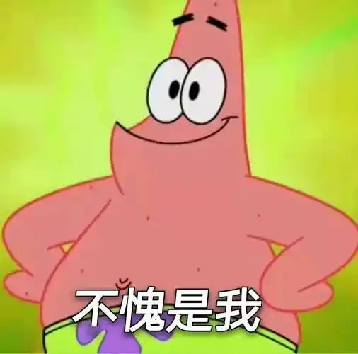 有趣的沙雕表情包_头像_微信_漂亮