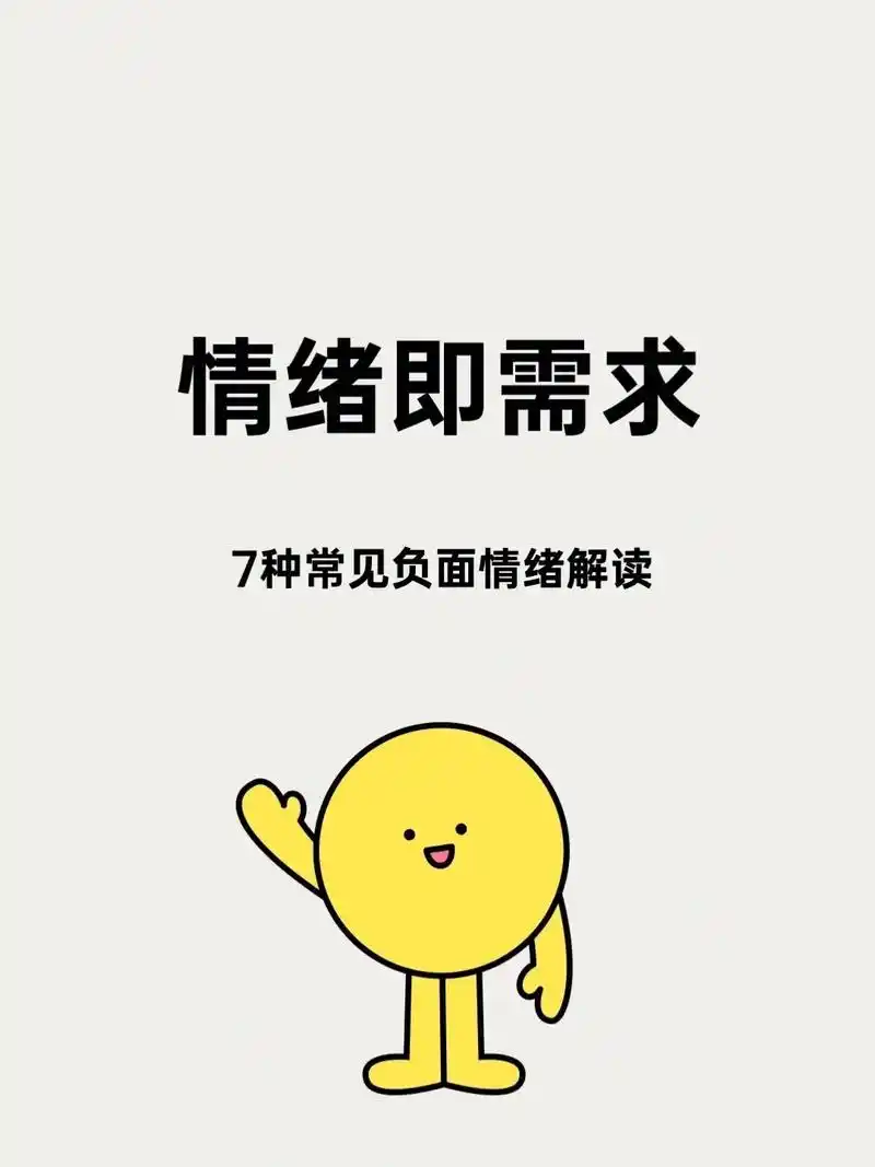 很多人在自己出现负面情绪的 - 抖音