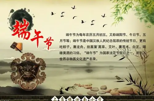 关于端午节的图片端午节的图片素材