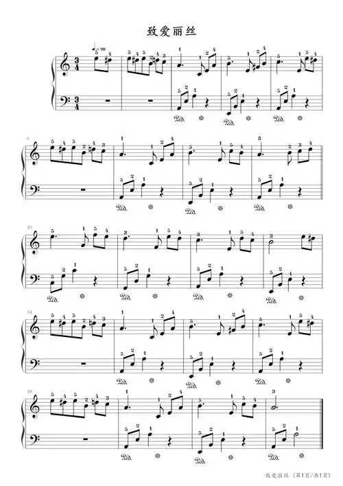 致爱丽丝贝多芬c调钢琴五线谱