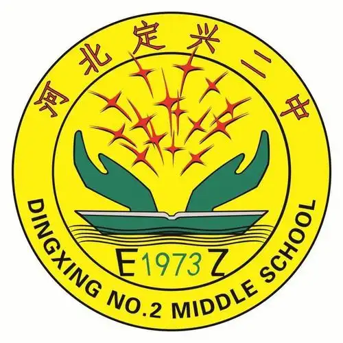 定兴二中学生安全返校告知书