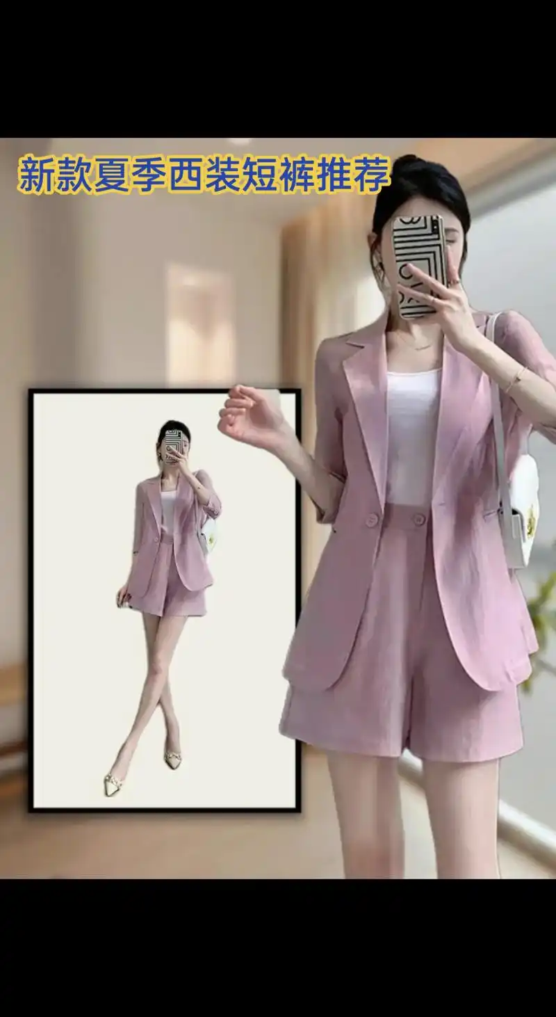 天丝西装短裤套装女2023夏季时尚气质.#图文伙伴计划 女装 - 抖音