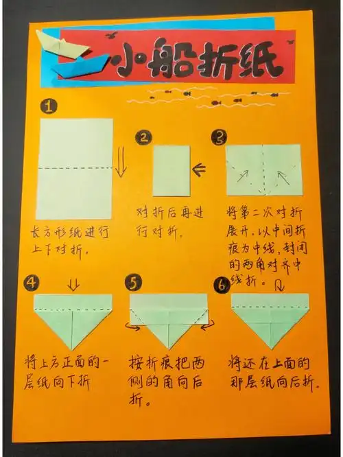 小船折纸00